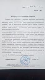 Отзыв 3 Прома Плюс отзыв ООО Вент-Сервис